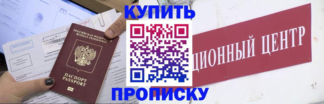 прописка поиск в Кировске