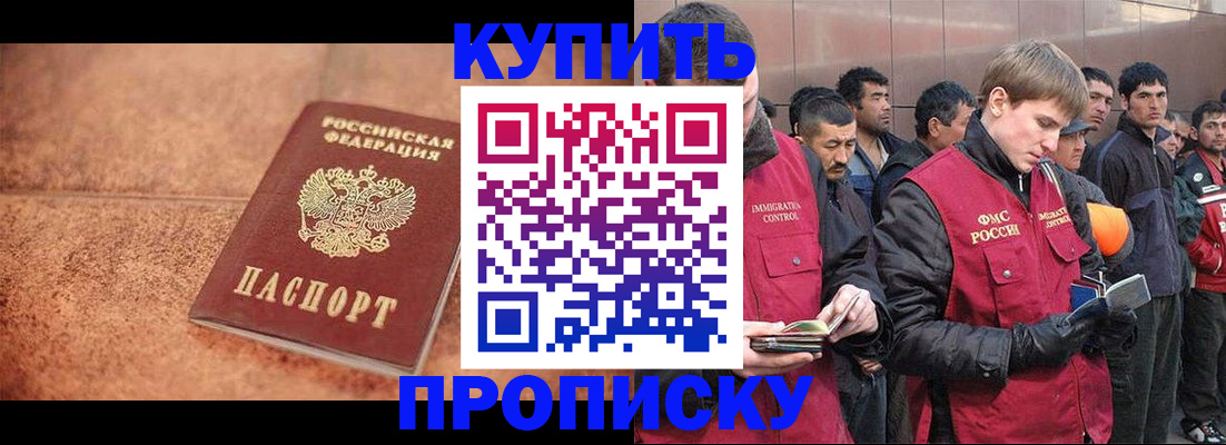 где прописаться в Кировске
