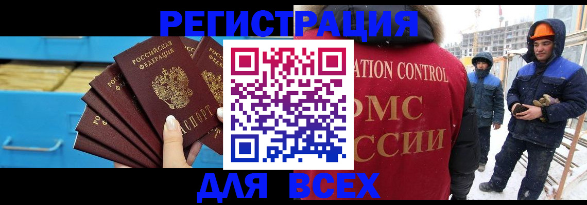 прописка в квартире в Кировске